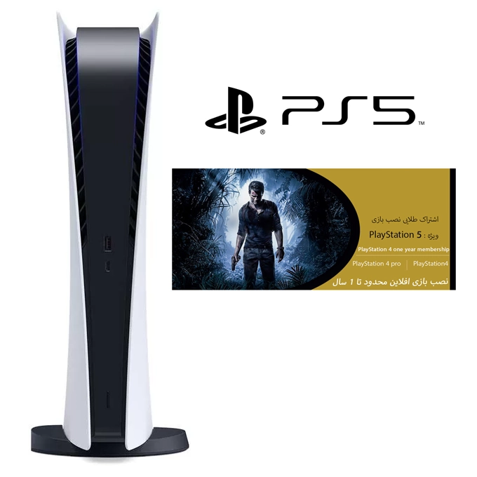 کنسول بازی Playstation 5 Digital Edition