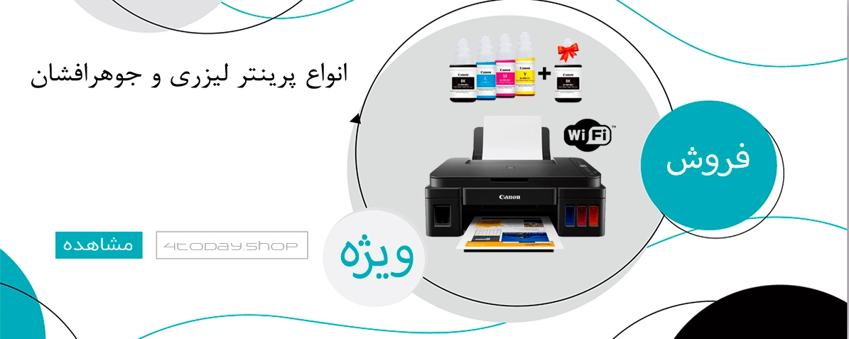 خرید پرینتر